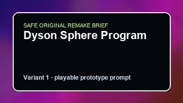 Dyson Sphere Program Game Customer Remake preview