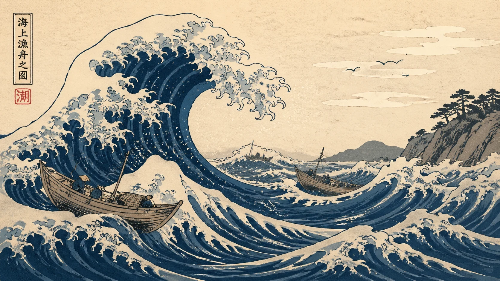 AI generated ukiyo-e japanese art example 1